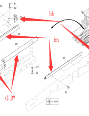 Vö pavers    Paver scraper chain protection part number 2411037