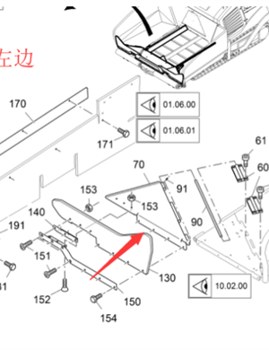 Vö pavers  Hopper triangular plate part number 2213647