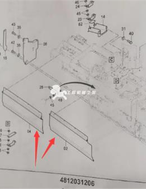 Rammer front baffle part number 4812031206