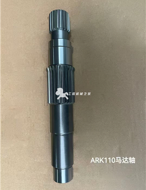 Hydraulic pump shaft ARK110 motor shaft for cement conveying pump truck