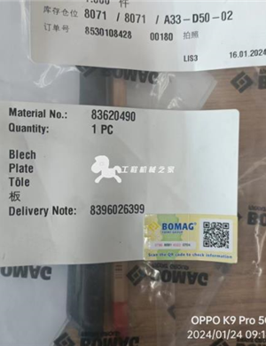 BOMAG Iron Plate Part Number 83620490