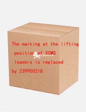 The marking at the lifting position of XCMG loaders is replaced by 239900218