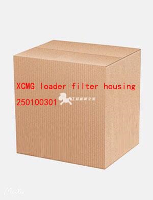 XCMG loader filter housing 250100301