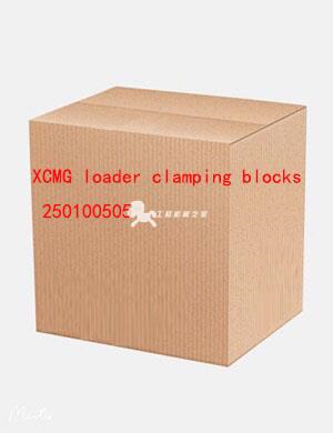 XCMG loader clamping blocks 250100505