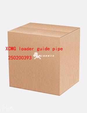 XCMG loader guide pipe 250200393
