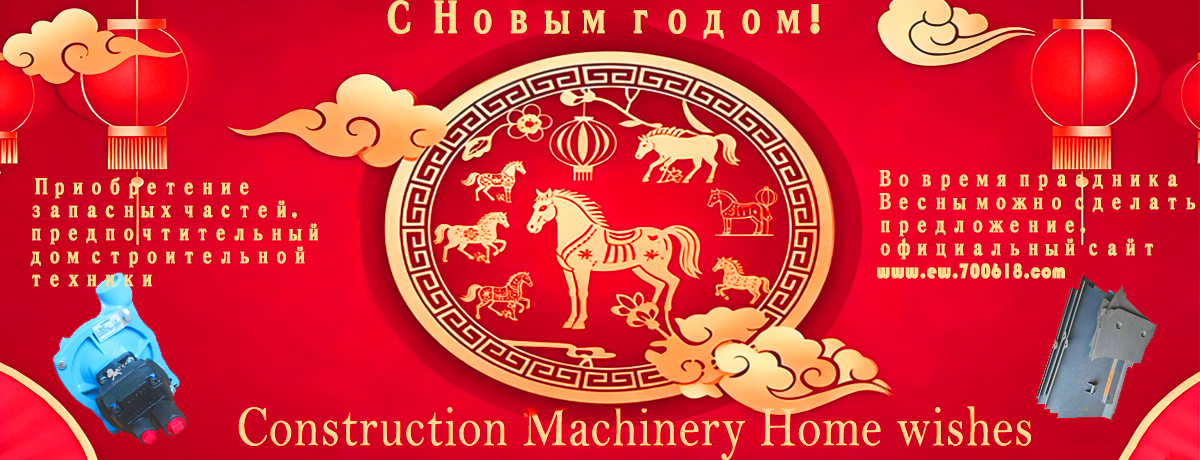 Строительная техника