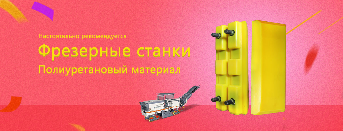 Строительная техника