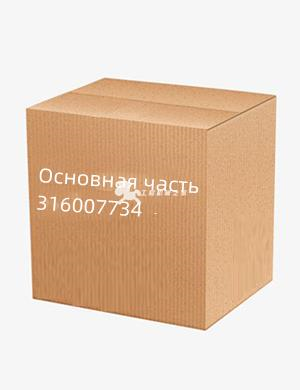 Основная часть 316007734