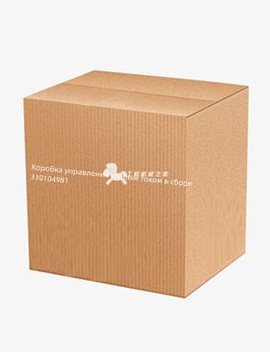 Коробка управления слабым током в сборе 330104981