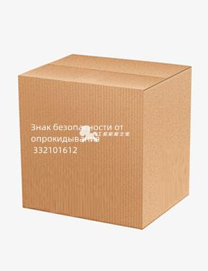 Знак безопасности от опрокидывания 332101612