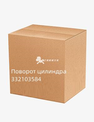 Поворот цилиндра 332103584