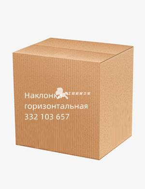 Наклонка горизонтальная 332 103 657