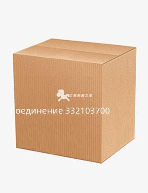 Соединение 332103700