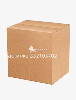 Пластинка 332103702