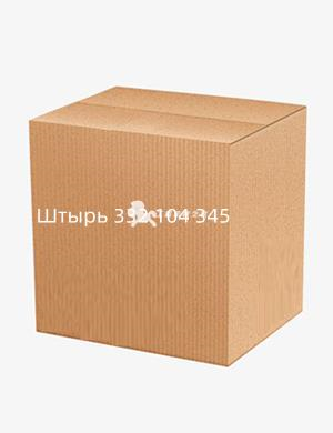 Штырь 332 104 345