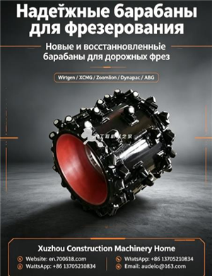 Витген W50DC Стандартный фрезерный барабан 2334390 400мм