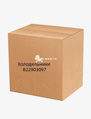 Холодильники 822903097