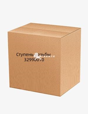[Высокая точность и долговечность] 329900010 Резьбовые сиденья