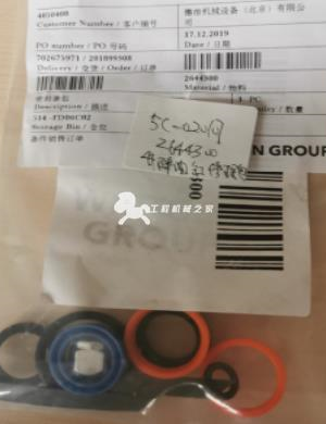  WIRTGEN Side Plate Lifting Cylinder Repair Kit Part Number 2644300