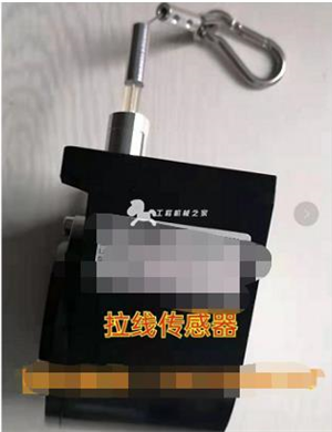 BOMAG rope sensor BM1300-2000 part number 05767055  