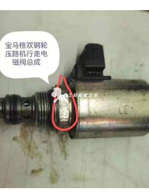 BOMAG brake solenoid valve part number 05887442