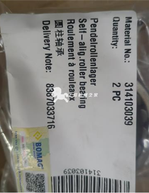 BOMAG Rammer Bearing Part No. 314103039 
